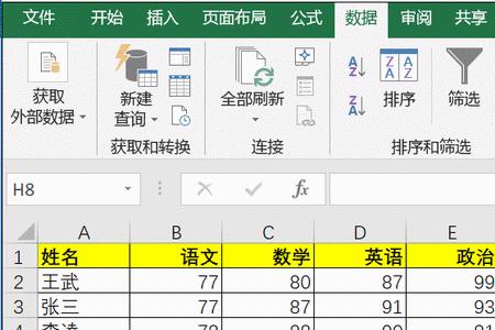 excel排序不要并列排名怎么排序