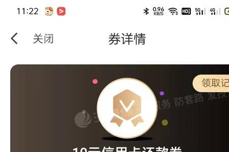 翼支付注销不了显示账户异常