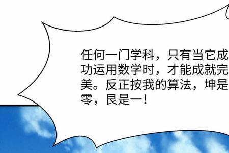 和类似无敌学霸系统的漫画