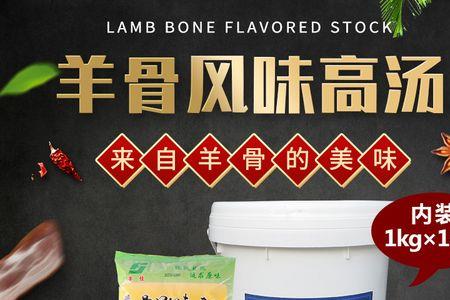 羊汤砂锅底料绝密配方大全