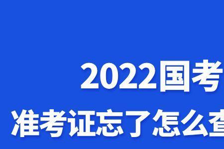 国考报名入团怎么查