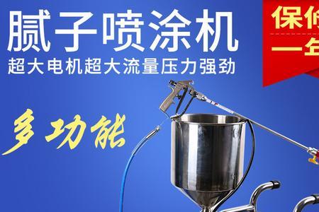 电动喷漆和气动喷漆哪个好