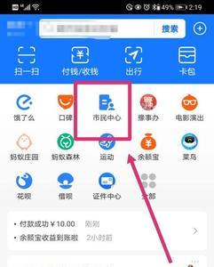 用支付宝积分兑换的商品怎么查