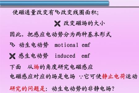 线圈磁通量计算公式