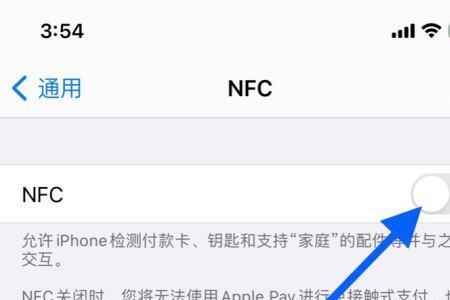 苹果支付宝如何开启nfc乘地铁