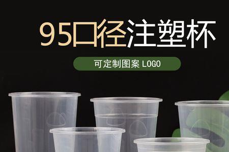 奶茶杯口径95和90哪个用得多