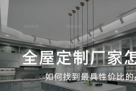 全屋定制出错怎么赔偿