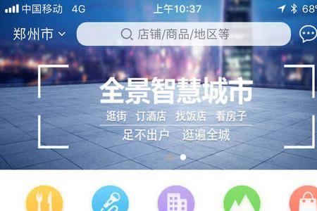 溜溜全景app是什么