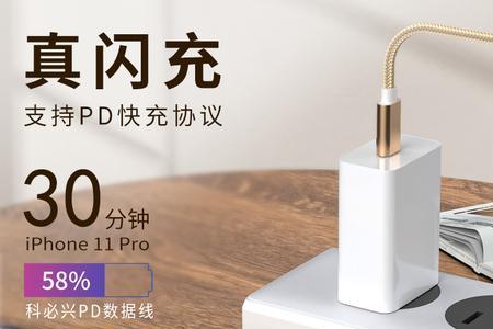 苹果快充能充ipad吗