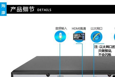 海康录像机查看摄像头分辨率