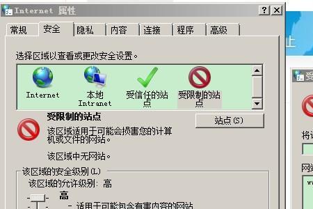 ie提示不安全怎么办