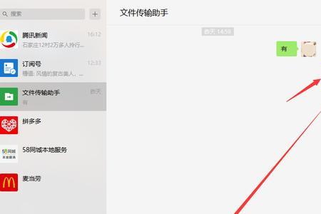 电脑的微信字体颜色怎么调