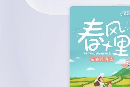 春风十里app注册方法