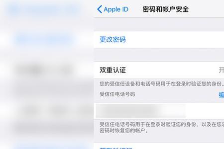 appleid改密码需要验证怎么回事