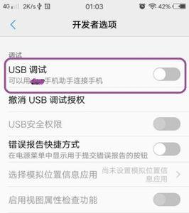 iqoo手机怎么打开usb调试模式