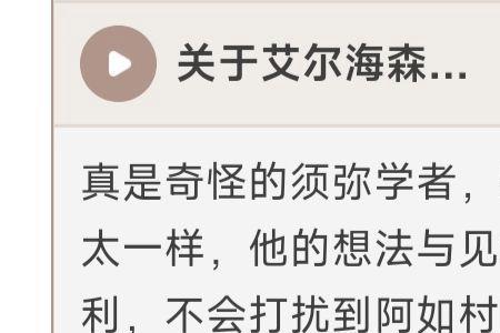 艾尔海森中文cv是谁