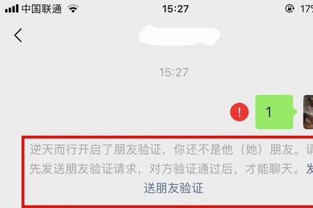 对方通过微信号添加是怎么回事