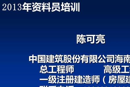 项目资料员入门教程