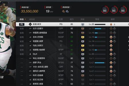 nba2kol技能换什么好