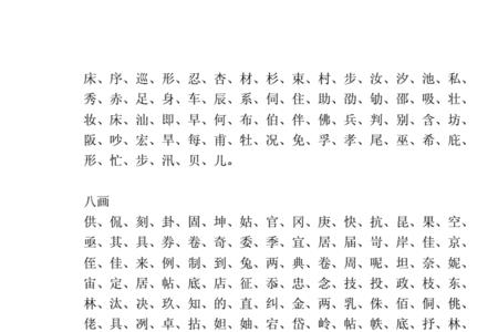 取名笔画谢字是按大写笔画吗