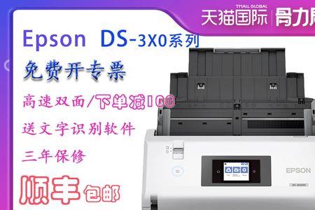 epson 扫描仪 显示卡纸