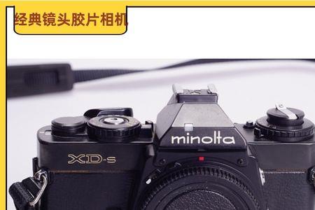 minolta70w相机怎么样