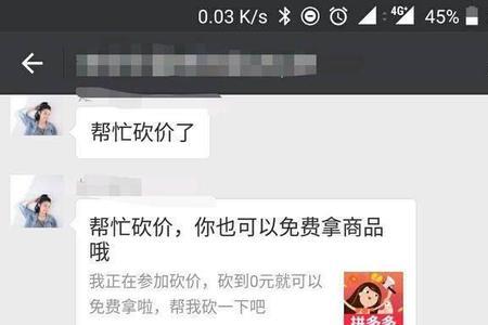 拼多多砍单会退回微信吗