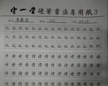 与姿部首相同的字