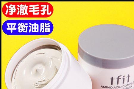 auou清洁面膜和tfit哪个好用