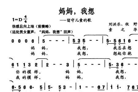 英雄妈妈歌曲原唱