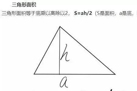 等边三角形的表面积公式