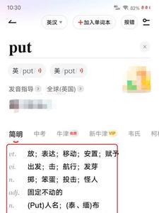 put和under的u发音是一样的吗