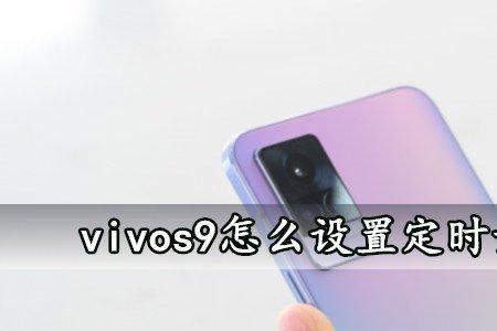 vivo手机不按关机键怎么关机