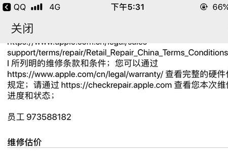 ipad官换机能买applecare吗