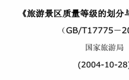 2011年发布的推荐性国家标准