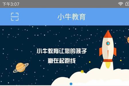 小牛app能不能两个手机登录