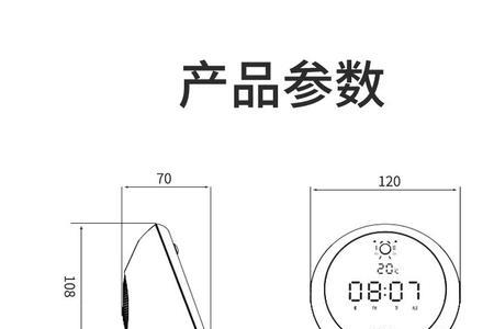 索爱e-19时钟蓝牙音箱使用说明书