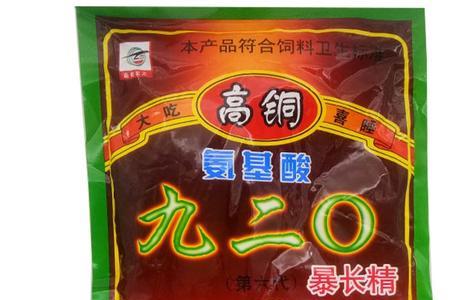 高铜920饲料添加剂长期用行吗