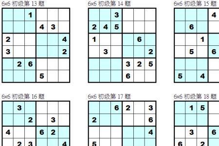 数独9宫格方法口诀六年级上