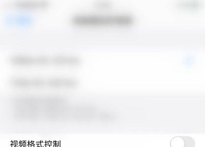 iphone录像自动停止录像时间短