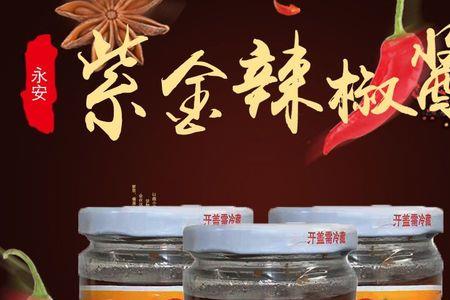 河源调味酱配方大全