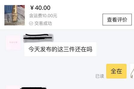 闲鱼上买绿钻靠谱吗