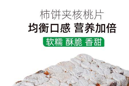 陕西省核桃柿饼最集中的产区