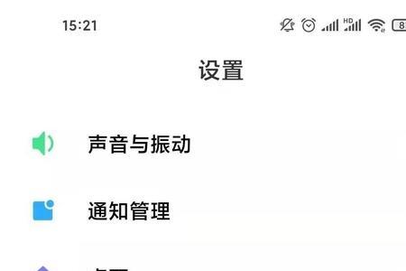 小米隐藏应用不见了