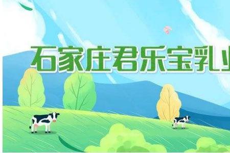 君乐宝收购了双鹿吗