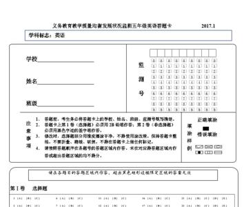 答题卡连续涂五个一样的会怎样