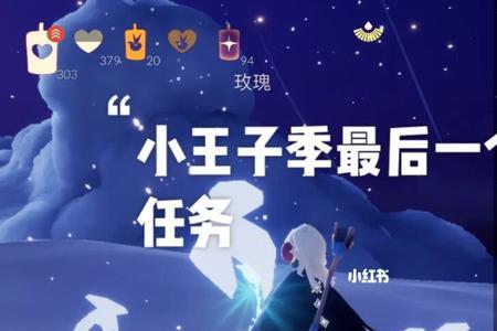 光遇滑雪场先祖任务