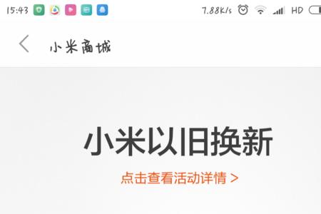 小米滤芯可以以旧换新吗