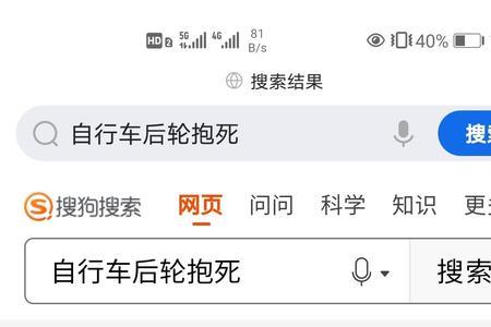 后轮不转是什么原因