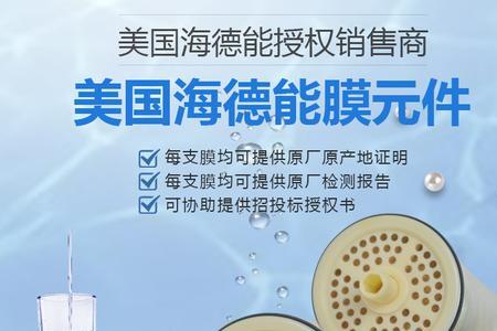 反渗透膜工业级与家庭级区别